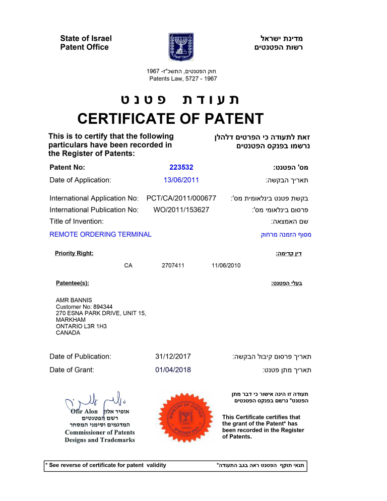 Israel Patent - TCE Group